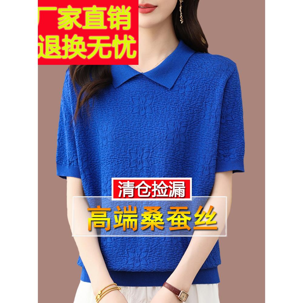 胖mm大码短袖t恤女桑蚕丝夏装娃娃领洋气妈妈上衣遮肚休闲T恤小衫