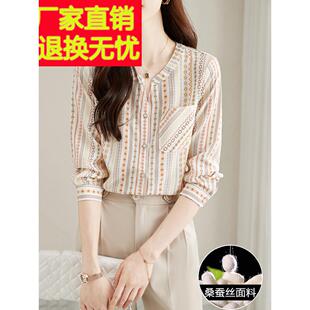 2025春季新款杭州大牌宽松条纹真丝衬衫女士气质桑蚕丝长袖上衣