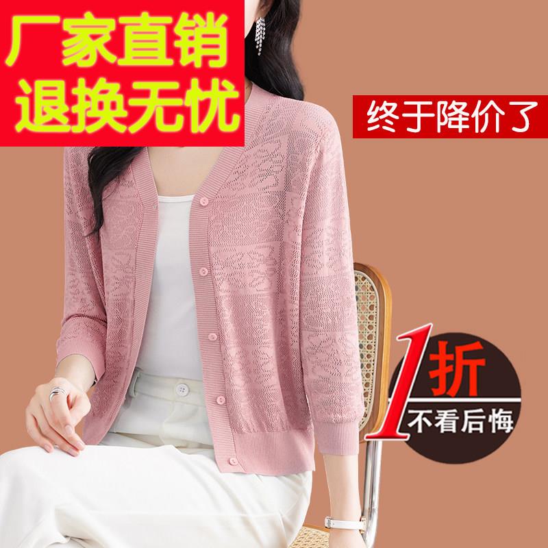 中国濮院市冰丝针织开衫外套女夏季薄款披肩配裙子真丝小外搭罩衫