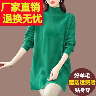 内搭高领打底衫女秋冬款加肥加大码中长版毛衣外穿百搭针织羊毛衫