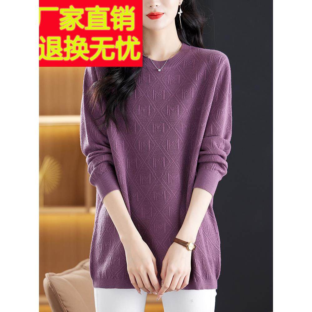 中年妈妈秋装圆领宽松毛衣女中长款洋气遮肚羊毛衫上衣大码打底衫