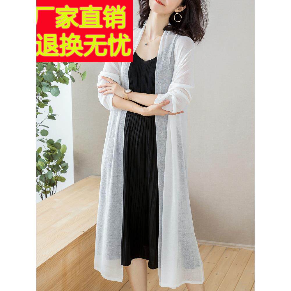 中年妈妈夏季桑蚕丝针织开衫女中长款披肩配裙子外搭防晒衣薄外套