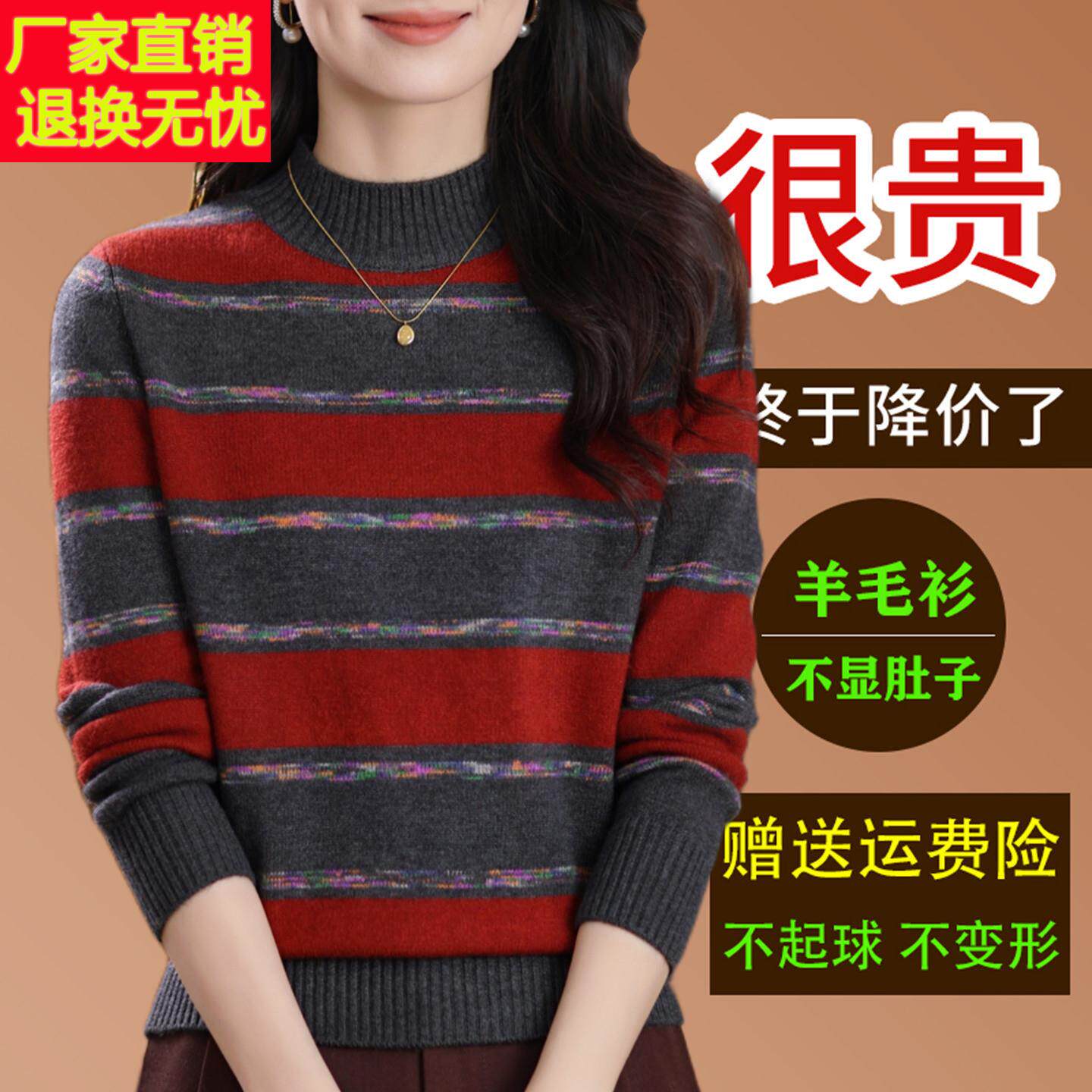 半高领针织条纹套头毛衣女秋冬宽松显瘦内搭妈妈洋气羊毛打底衫厚