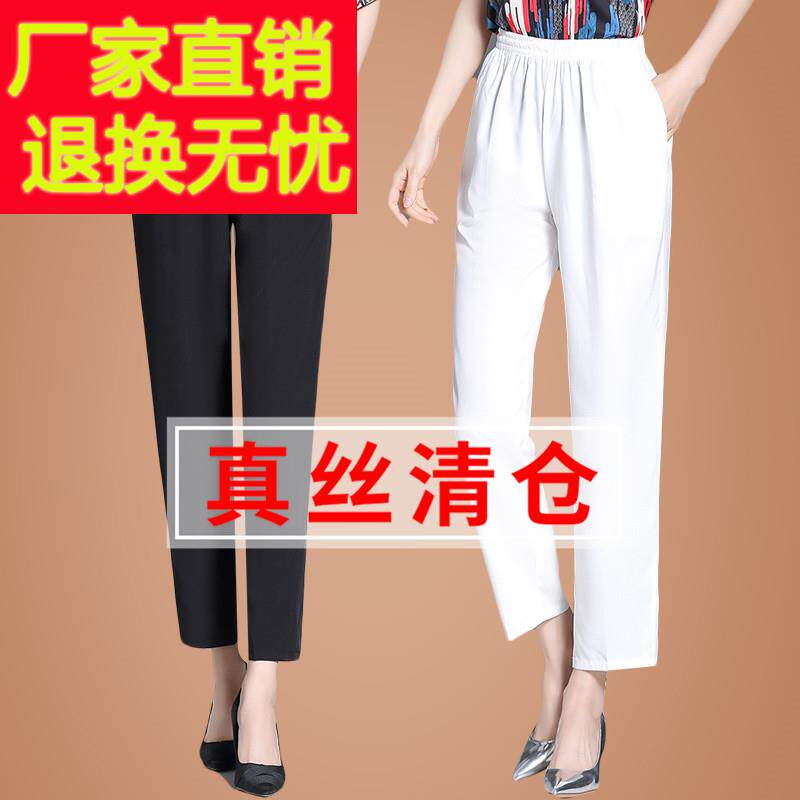 夏装新款桑蚕丝白色裤子女夏季薄款直筒休闲八分裤妈妈真丝九分裤