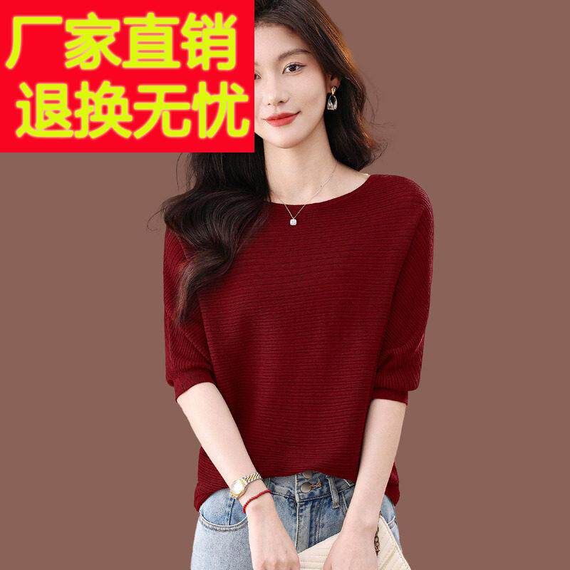 冰丝针织短袖t恤女装夏季妈妈气质一字肩上衣大码薄款红色蝙蝠衫