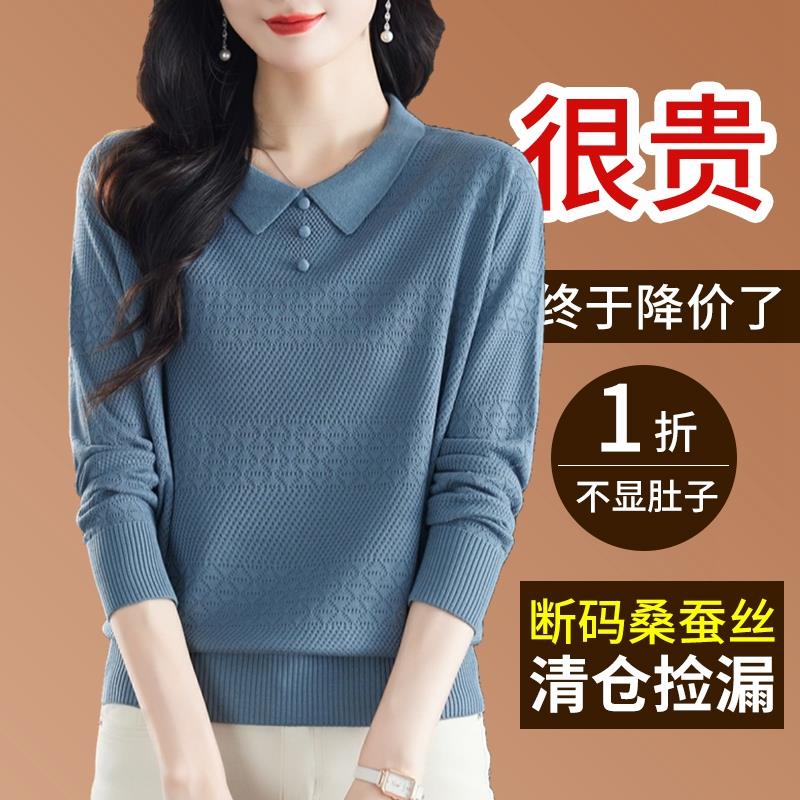 桑蚕丝长袖t恤女翻领针织上衣2024秋季洋气妈妈宽松遮肚打底小衫