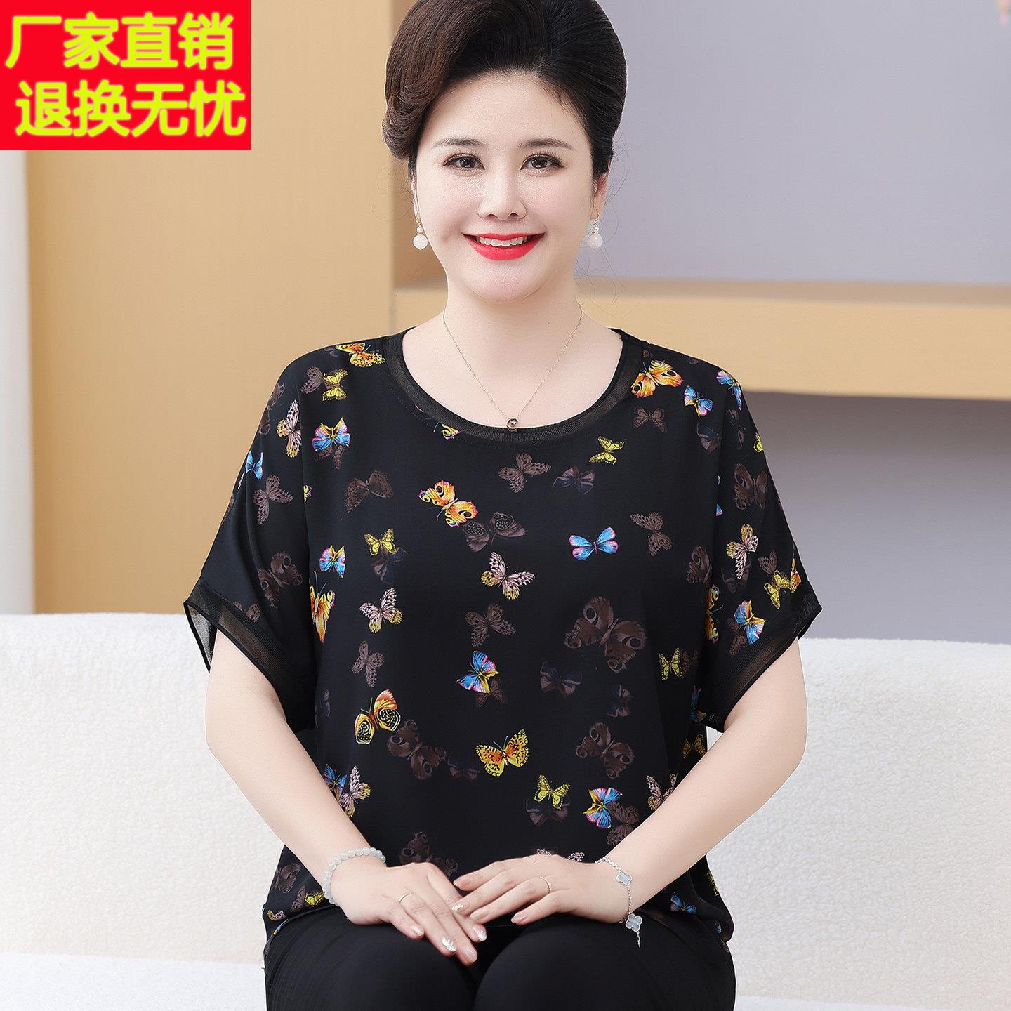 特大码女装中老年妈妈真丝上衣加肥加大高贵夏季宽松短袖T恤套装