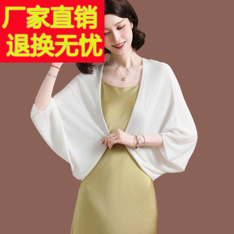 冰丝针织开衫女夏季新款时尚蝙蝠袖薄款披肩防晒外搭配裙子空调衫