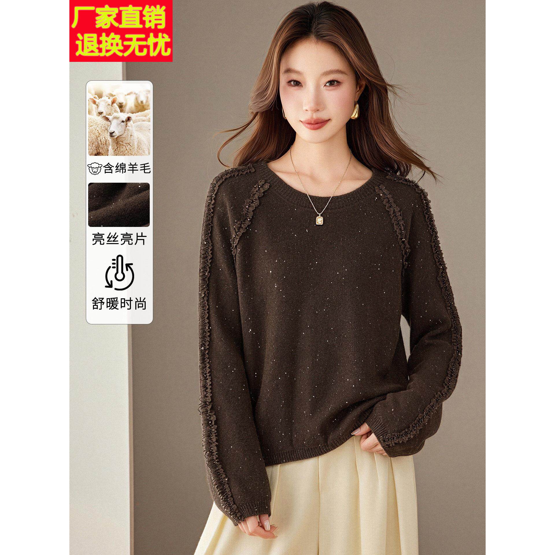 慵懒风亮片针织衫女秋冬2026韩里韩气设计感上衣蕾丝边灯笼袖毛衣