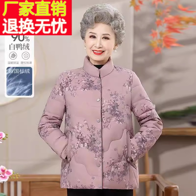 老年人羽绒服女款奶奶冬装棉服短款老太太棉袄70岁80妈妈棉衣外套