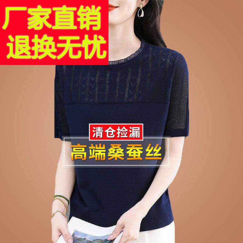 夏装新款桑蚕丝t恤女短袖宽松圆领蕾丝针织小衫大牌高端真丝上衣