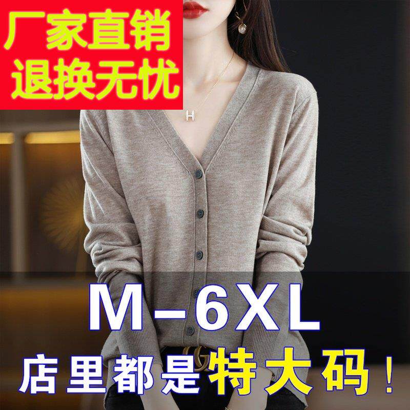 大码胖mm春秋装深V领外搭女宽松200斤遮肚子显瘦羊毛针织开衫外套