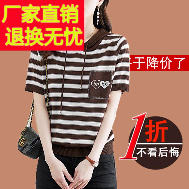 桑蚕丝短袖连帽t恤女2025新款夏季条纹体恤带帽上衣天丝针织小衫