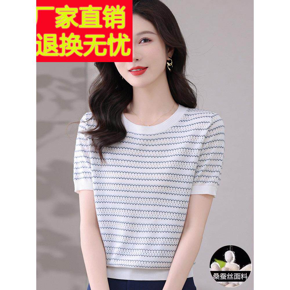 桑蚕丝条纹短袖t恤女夏装薄款冰丝针织衫体恤妈妈装正肩短款上衣