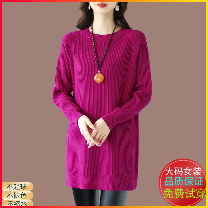 中长款羊毛衫女秋冬内搭大码遮屁股打底衫2024年胖mm宽松显瘦毛衣