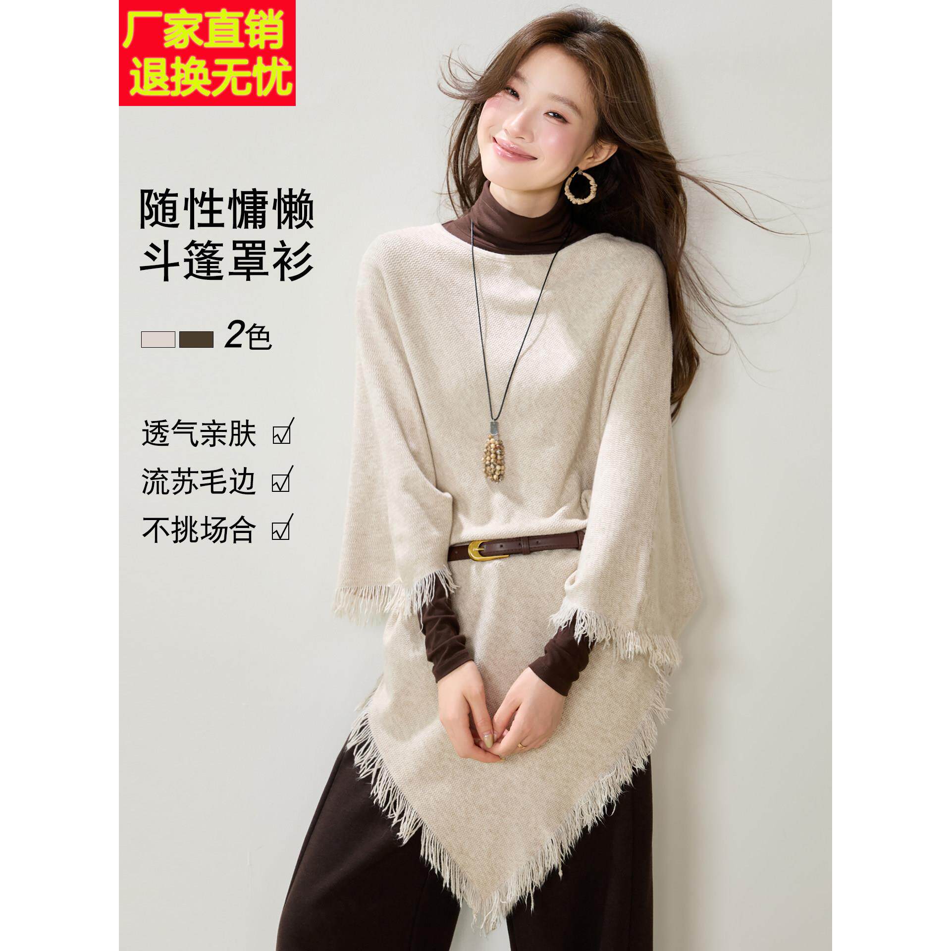 秋季穿搭复古风针织斗篷女2026流苏边松弛感慵懒披肩上衣毛衣外套