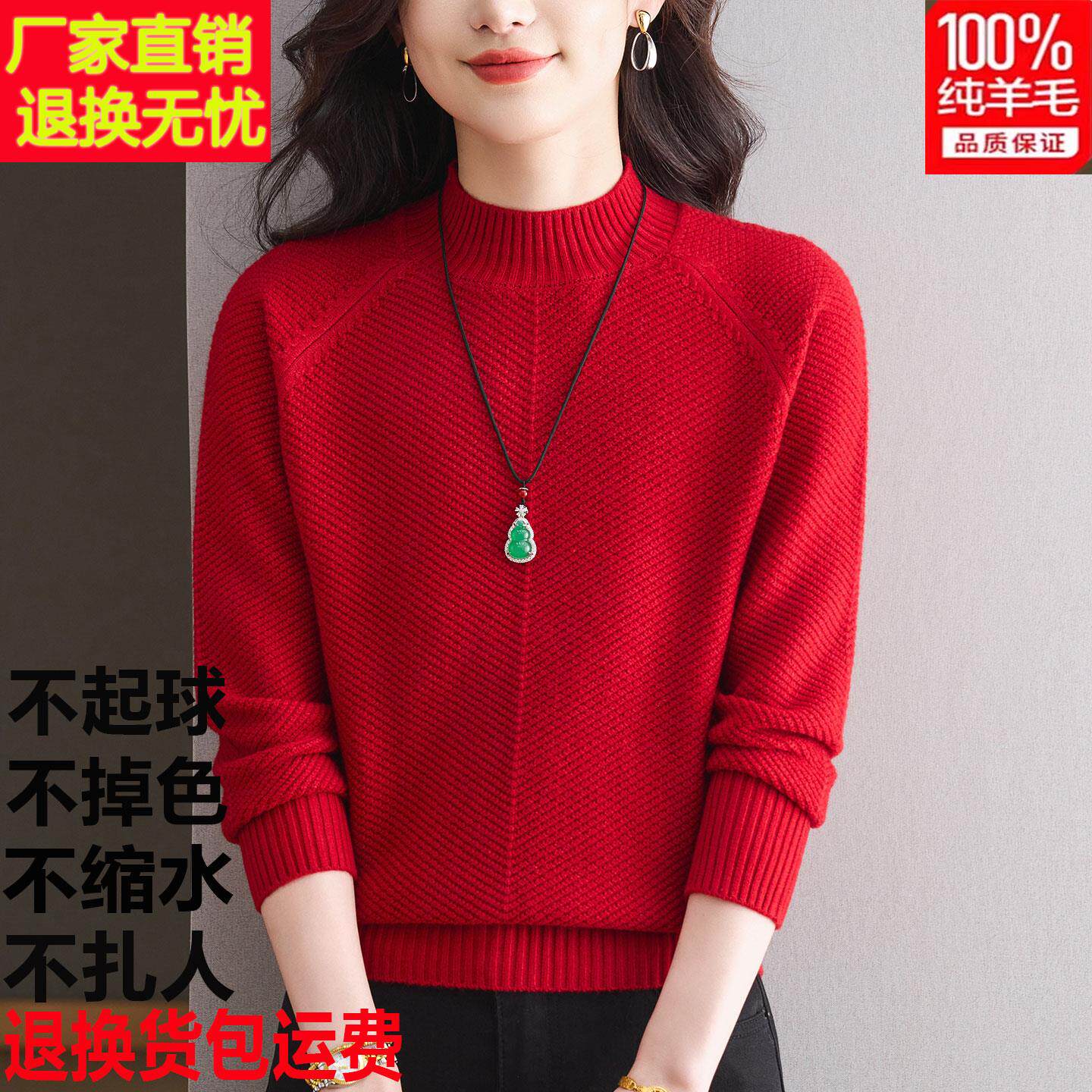 高端世家本命年红色半高领羊毛衫女秋冬100%羊毛宽松纯色打底毛衣