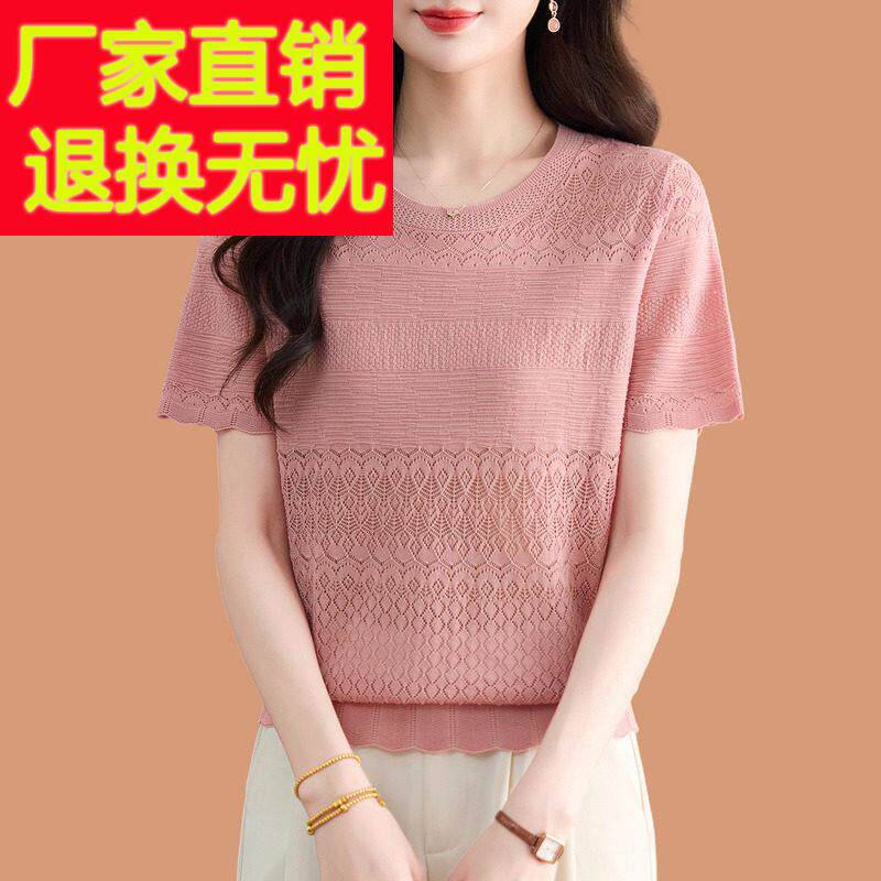 冰丝短袖t恤女2026新款洋派妈妈夏装薄款镂空配半身裙子打底上衣
