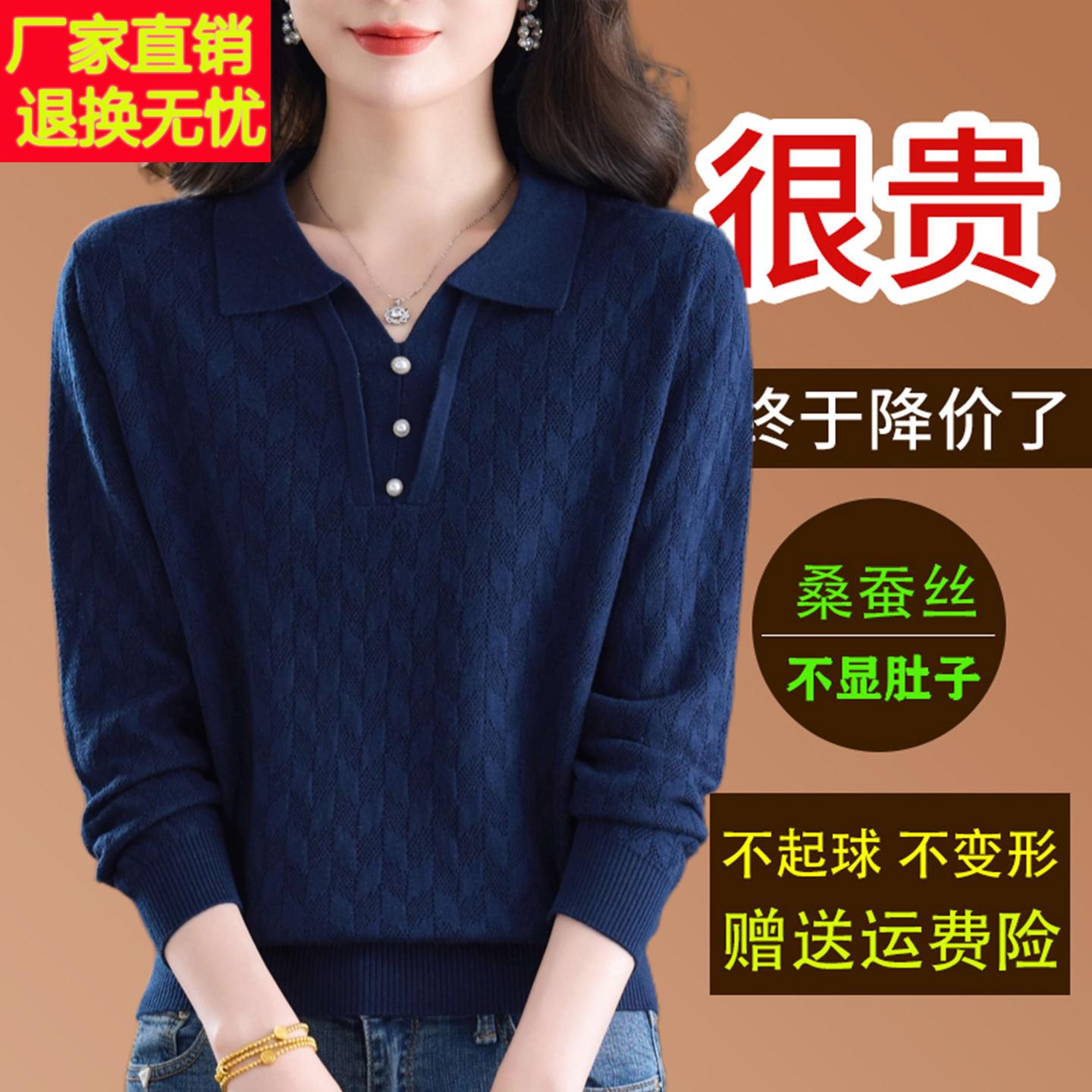 桑蚕丝长袖t恤女春装翻领针织polo上衣妈妈洋气宽松显瘦打底小衫