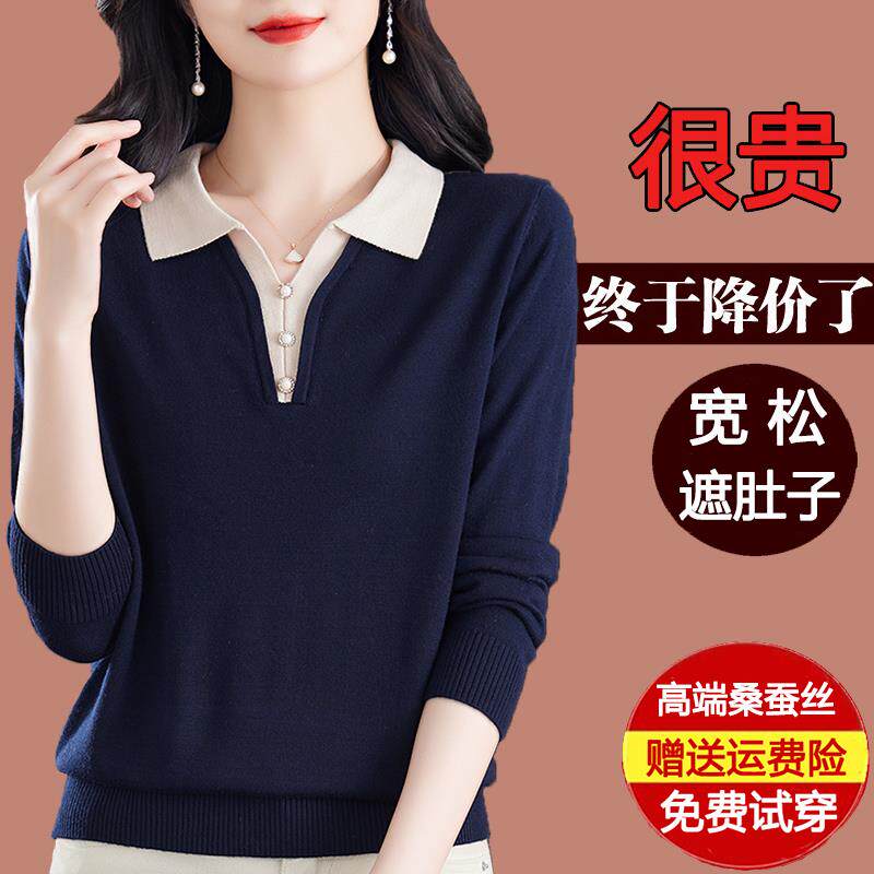2024新款桑蚕丝长袖t恤女polo翻领早秋上衣妈妈秋装针织打底小衫