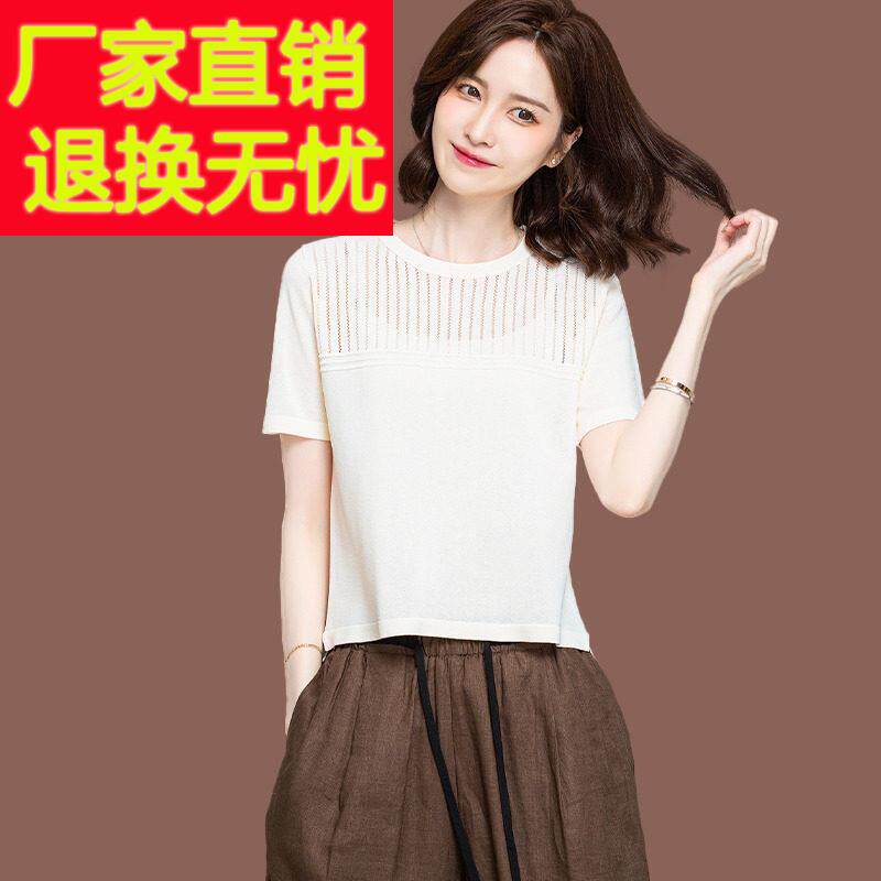 桑蚕丝圆领短袖T恤女夏季新款镂空薄款小款配裙子冰丝针织衫上衣