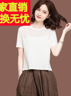 桑蚕丝圆领短袖T恤女夏季新款镂空薄款小款配裙子冰丝针织衫上衣