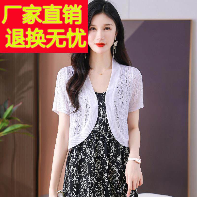妈妈装桑蚕丝夏季薄针织衫女开衫超短款披肩外套镂空小坎肩配裙子