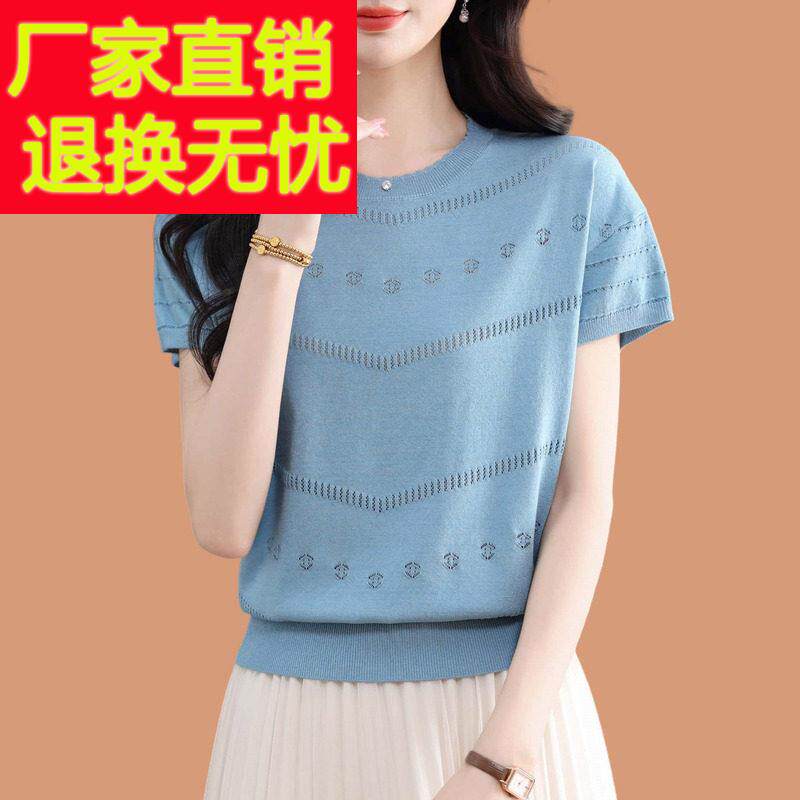冰丝短袖t恤女2026新款洋派减龄薄款妈妈夏装配半身裙子打底上衣