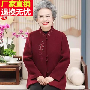 中老年人秋冬装女妈妈喜庆毛呢子外套奶奶婚宴装老人衣服太太唐装