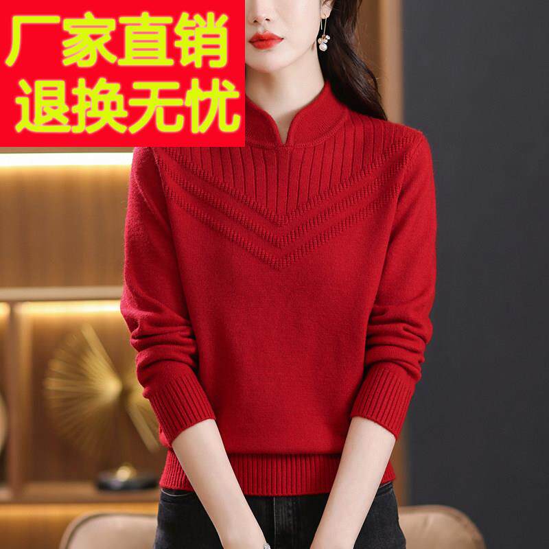 红色羊毛衫女秋冬妈妈装宽松大码针织旗袍领毛衣洋气内搭立领上衣