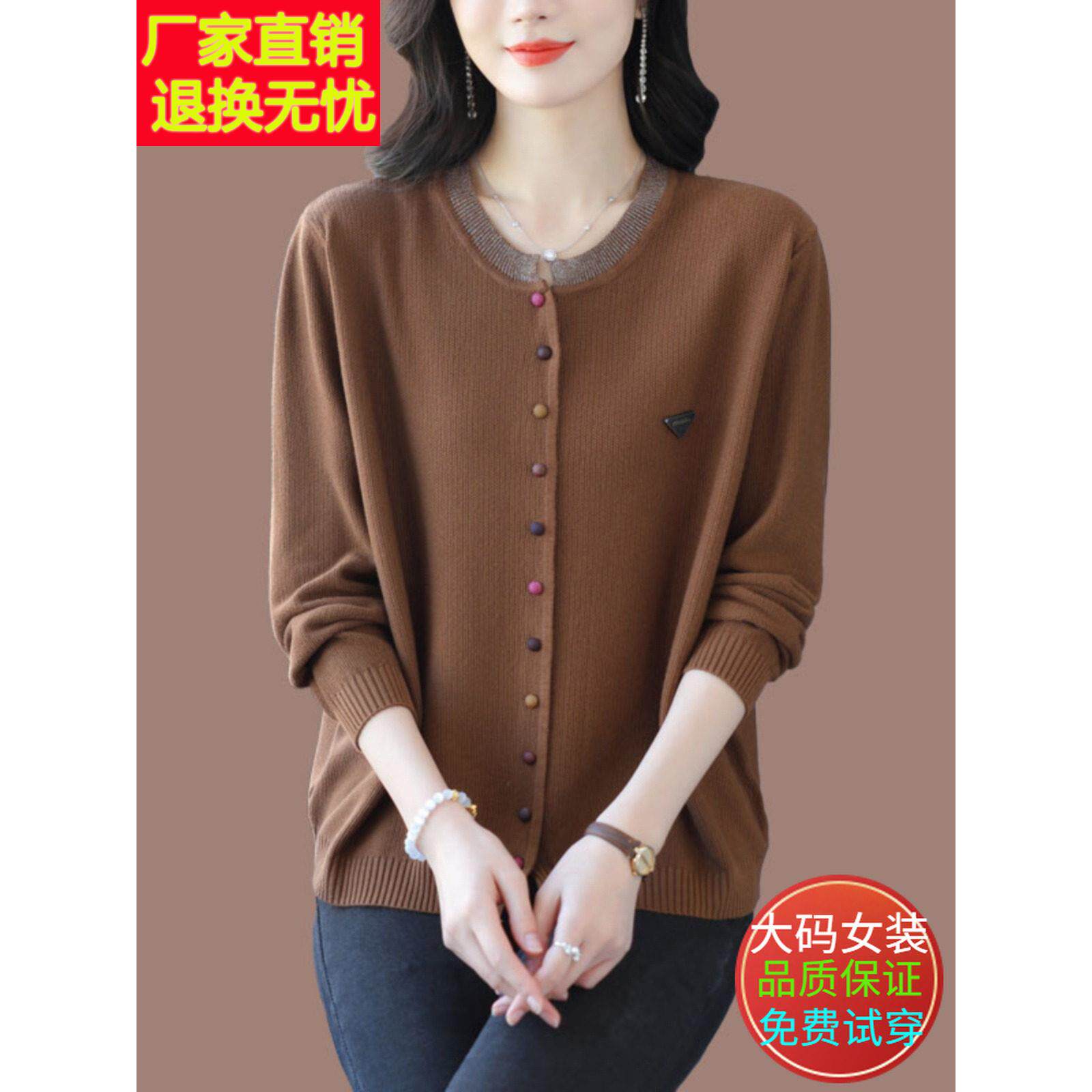 时尚妈妈装针织开衫女士短款圆领春装2025新款洋气毛衣二八月上衣