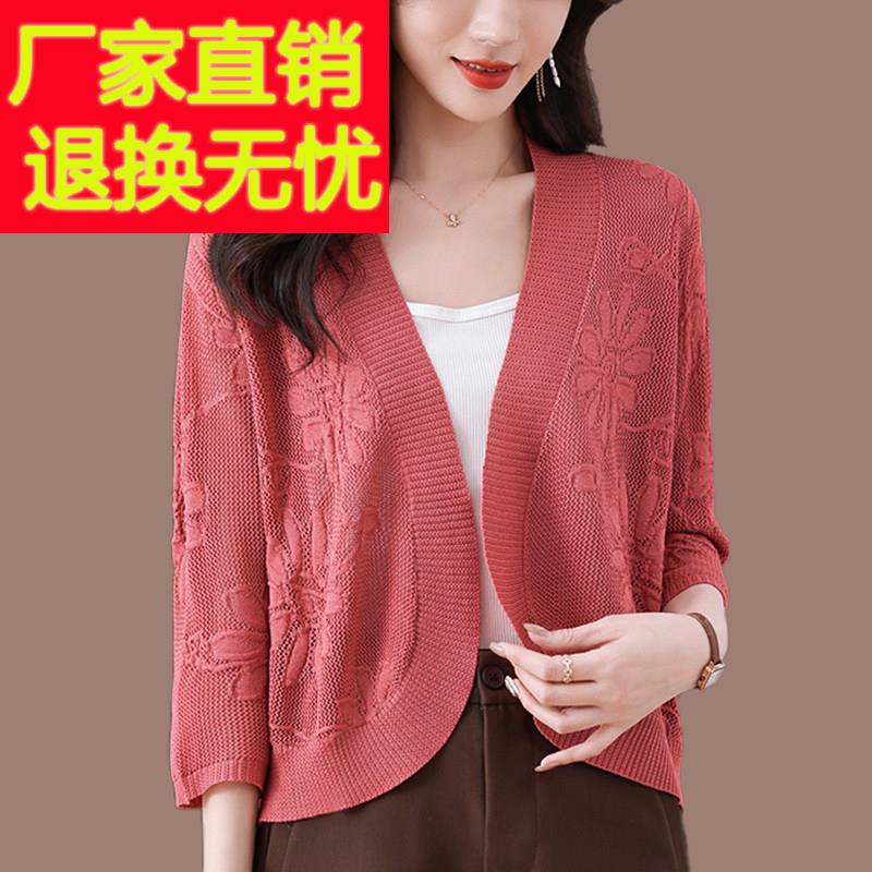 冰丝针织开衫女夏季薄款中袖空调衫外搭披肩配裙子防晒外套七分袖