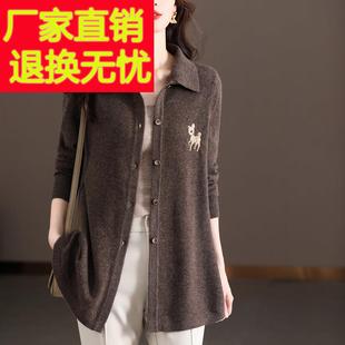 高级感羊绒针织衫女士中长款大码开衫POLO领衬衫羊毛外搭刺绣外套