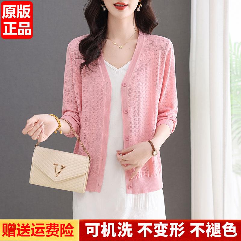 濮院品牌桑蚕丝针织开衫女镂空薄款上衣夏季短款小个子空调防晒衫