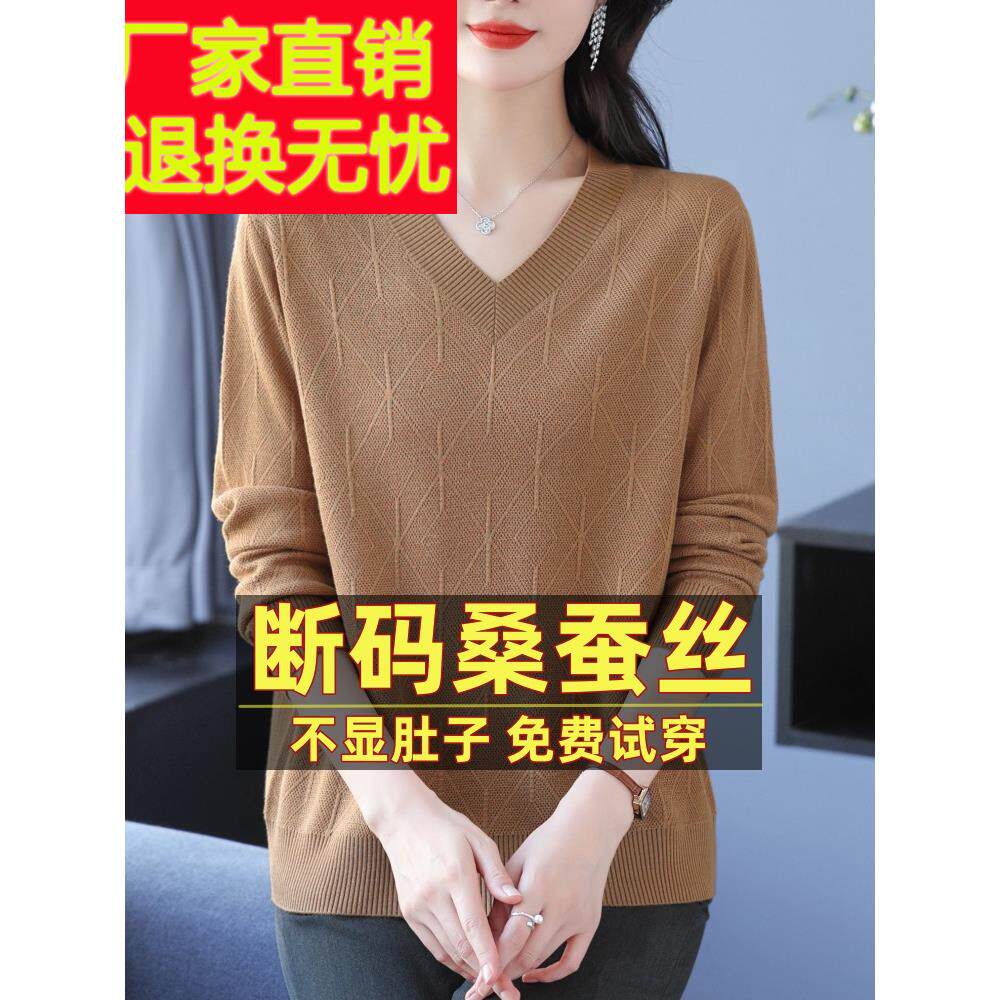 春装桑蚕丝长袖t恤女上衣2025年新款宽松洋气减龄v领针织打底衫薄