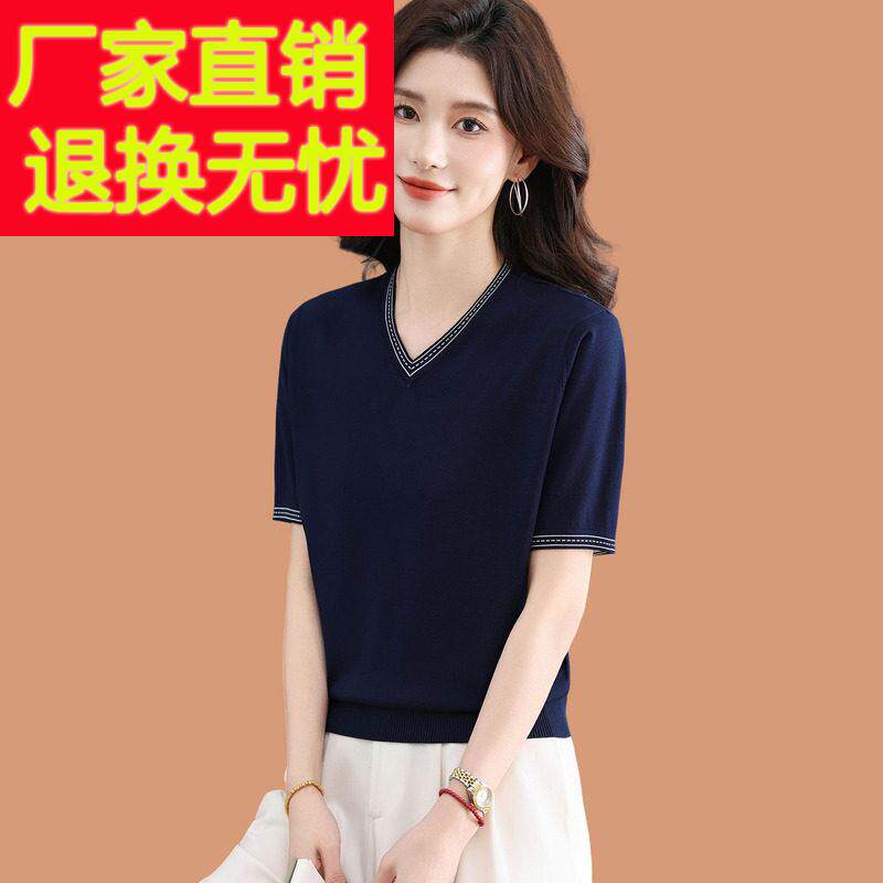 v领冰丝针织短袖t恤女2026新款洋气妈妈夏装薄配裙子打底小衫上衣