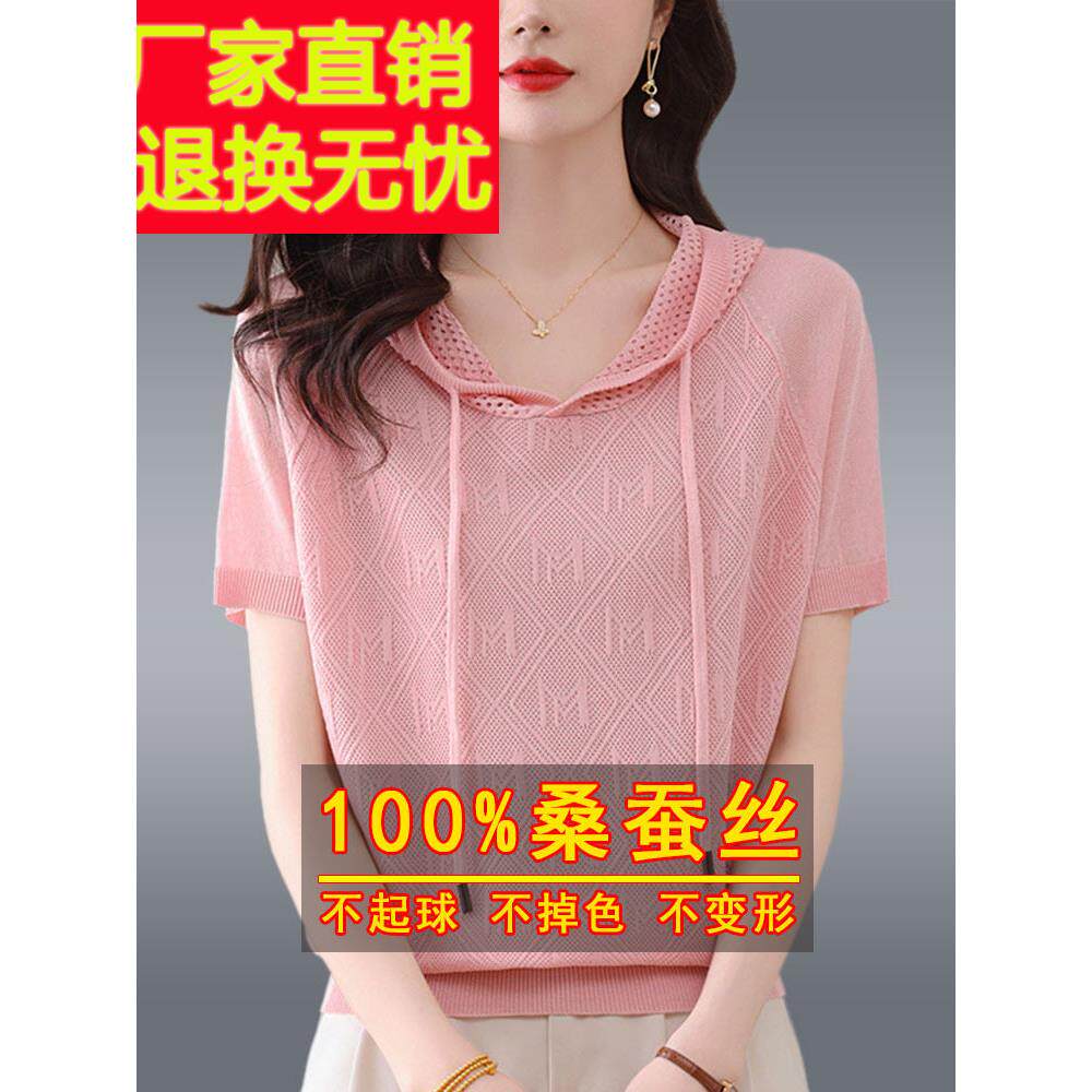 高端夏季新款短袖t恤女带帽防晒上衣桑蚕丝针织小衫宽松连帽卫衣