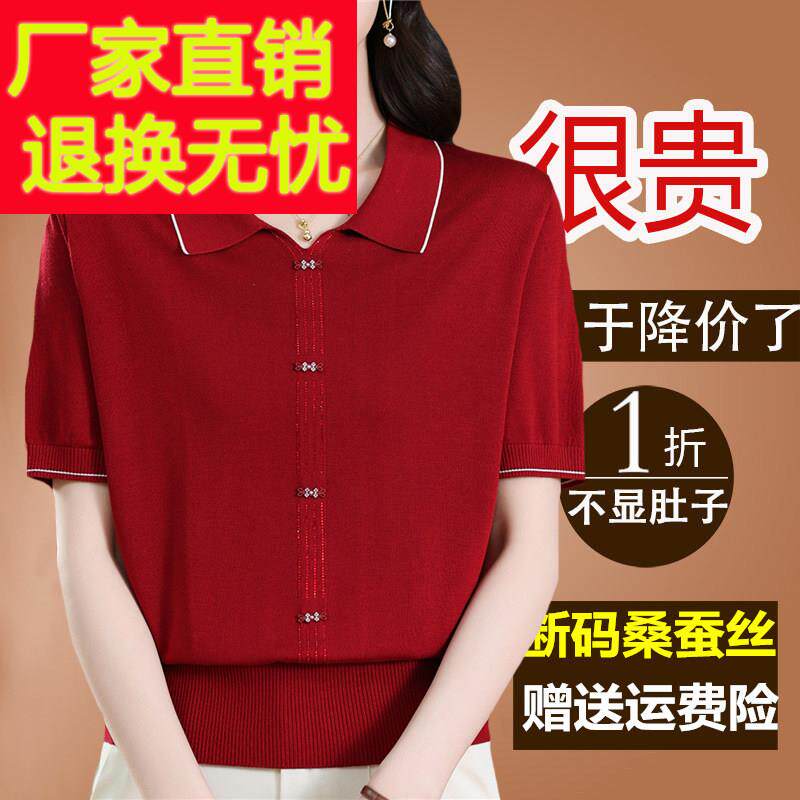 妈妈红色短袖t恤女2025夏季桑蚕丝洋气带领polo小衫大码遮肚上衣