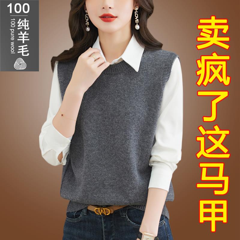 品牌100%纯羊毛马甲女新款2025秋冬季配衬衣打底羊绒针织毛衣背心