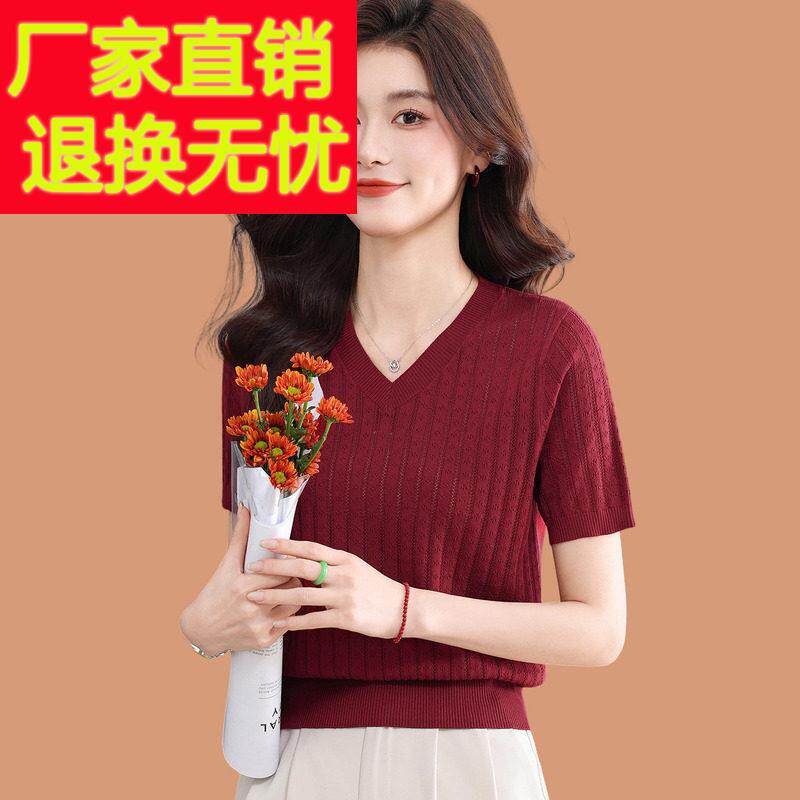 V领冰丝短袖t恤女2026新款洋派中年妈妈夏装薄镂空配裙子打底上衣