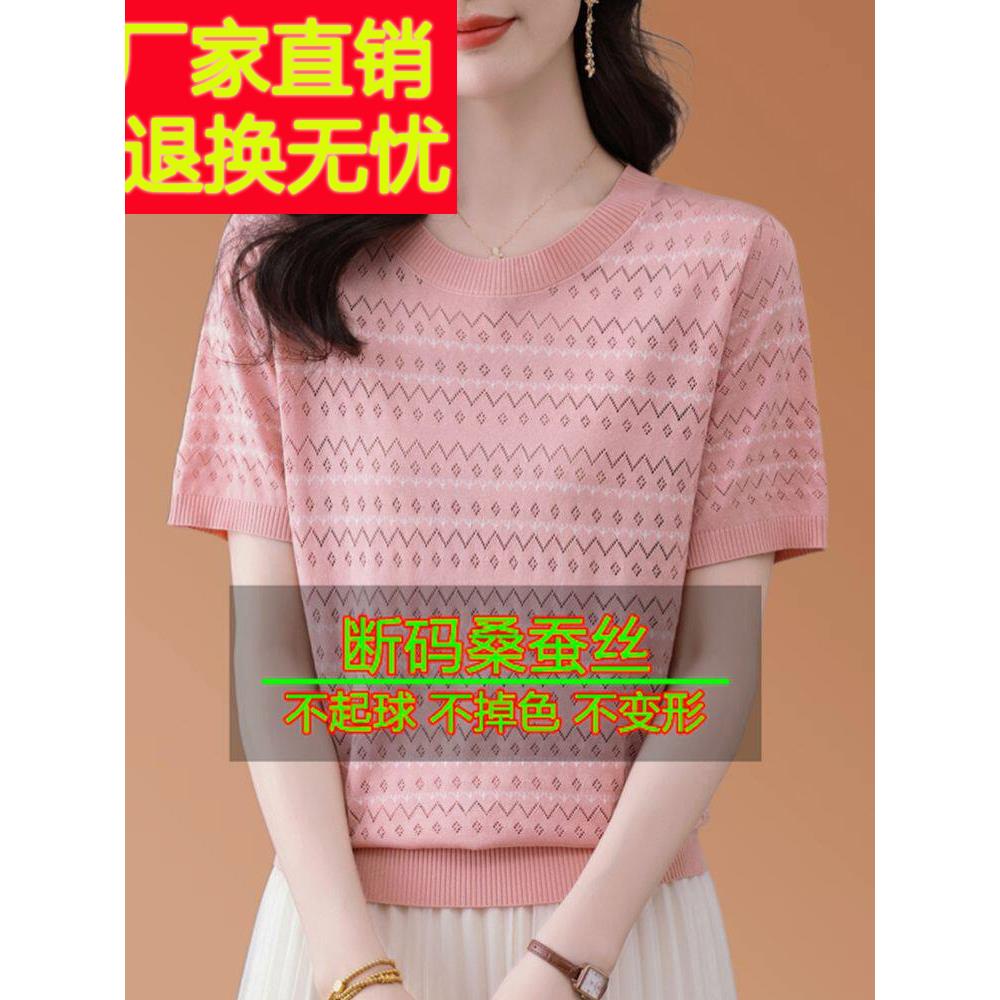 桑蚕丝女式短袖t恤，圆领条纹针织衬衫，夏季瘦妈妈宽松修身上衣