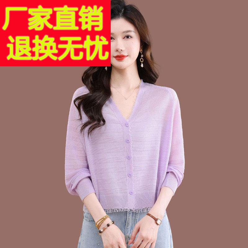 V领流苏防晒开衫女短款夏季新款披肩外搭薄款外套冰丝配吊带裙子
