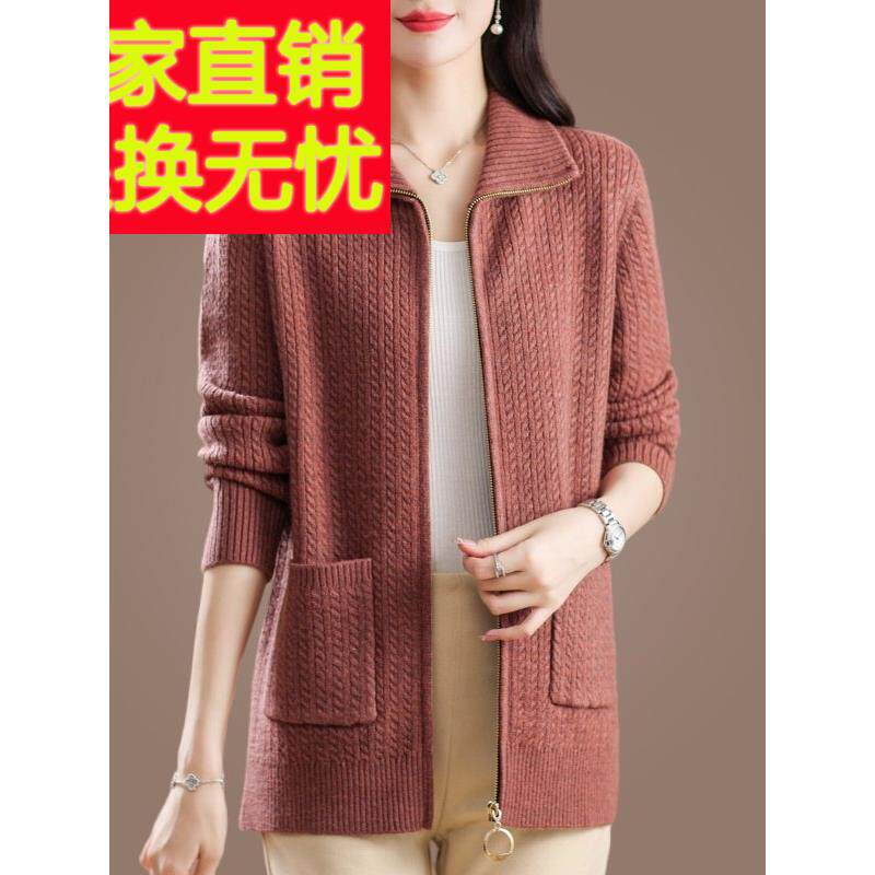 羊毛针织开衫女春秋2025新款大码中年妈妈拉链翻领毛衣外套中长款