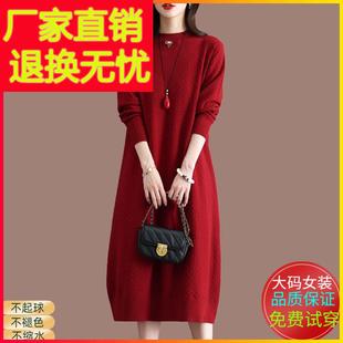 羊毛针织连衣裙女秋冬新款大码中长款过膝毛衣裙配大衣红色打底衫