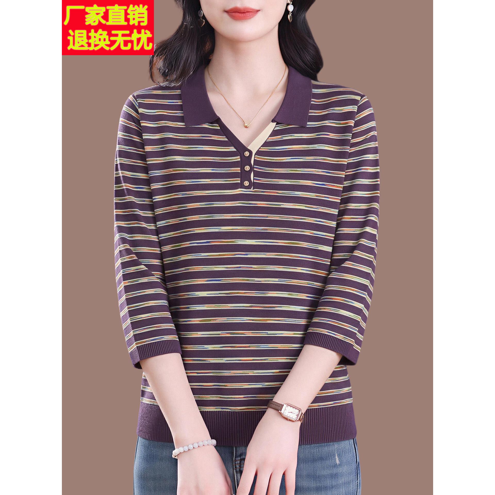 七分袖针织衫女秋装条纹打底衫宽松大码中年妈妈洋气桑蚕丝上衣薄