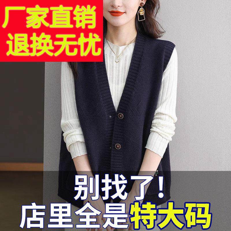 胖mm春秋大码外穿马甲针织背心女宽松200斤羊毛开衫上衣毛衣外套