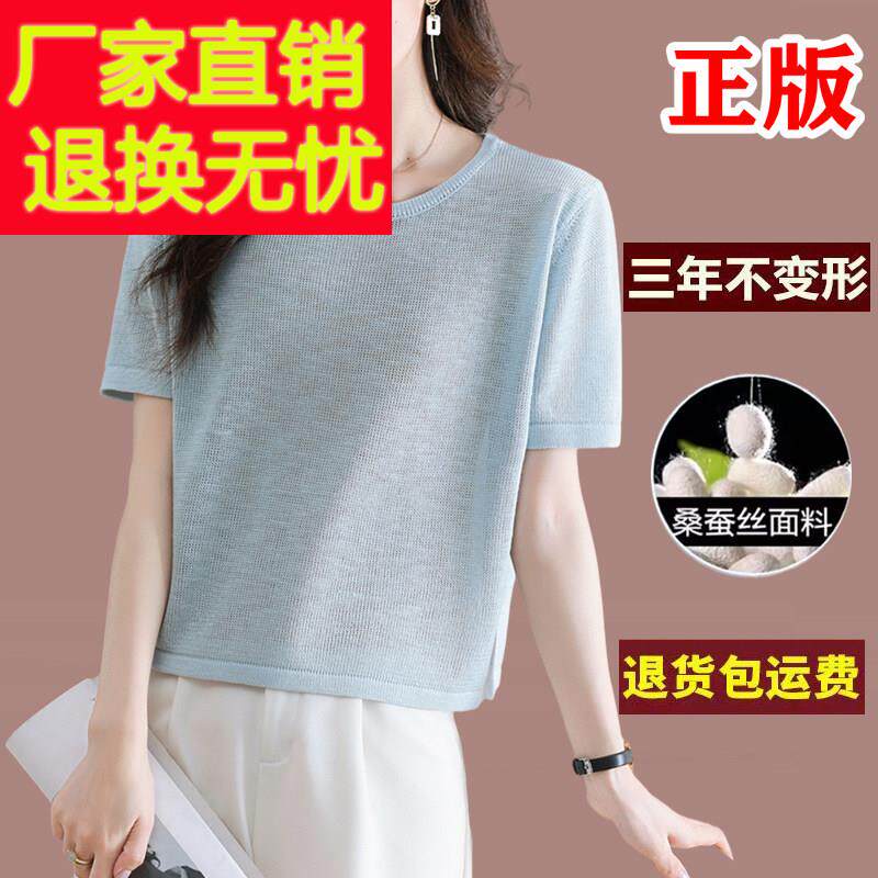 桑蚕丝圆领高腰短袖t恤女2025新款夏小个子冰丝针织小衫短款上衣