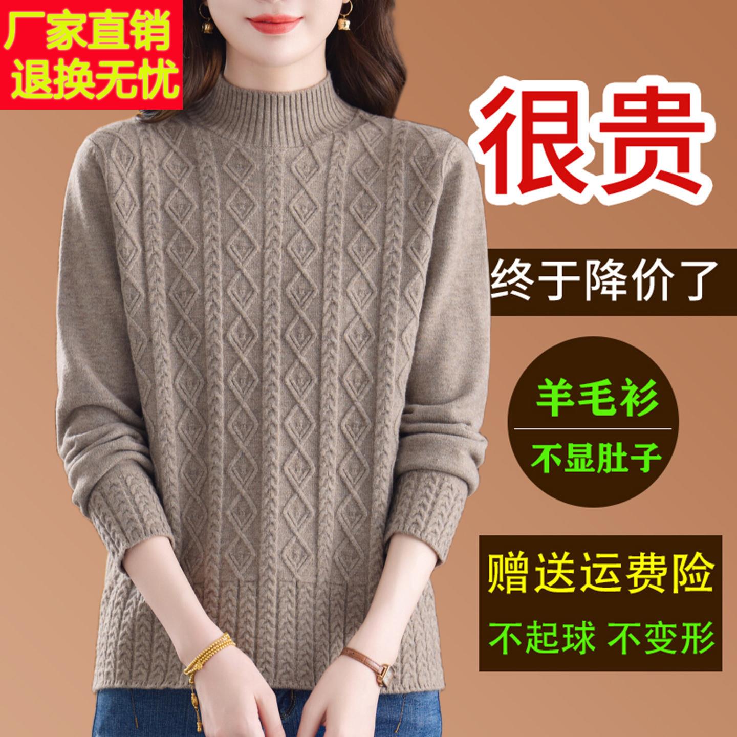 2025新款半高领针织麻花毛衣女秋冬加厚妈妈宽松显瘦羊毛打底衫