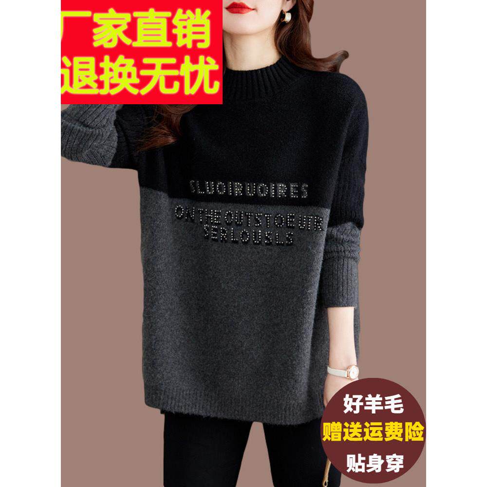羊绒衫内搭上衣女秋冬中长款撞色毛衣胖mm时尚大码羊毛针织打底衫