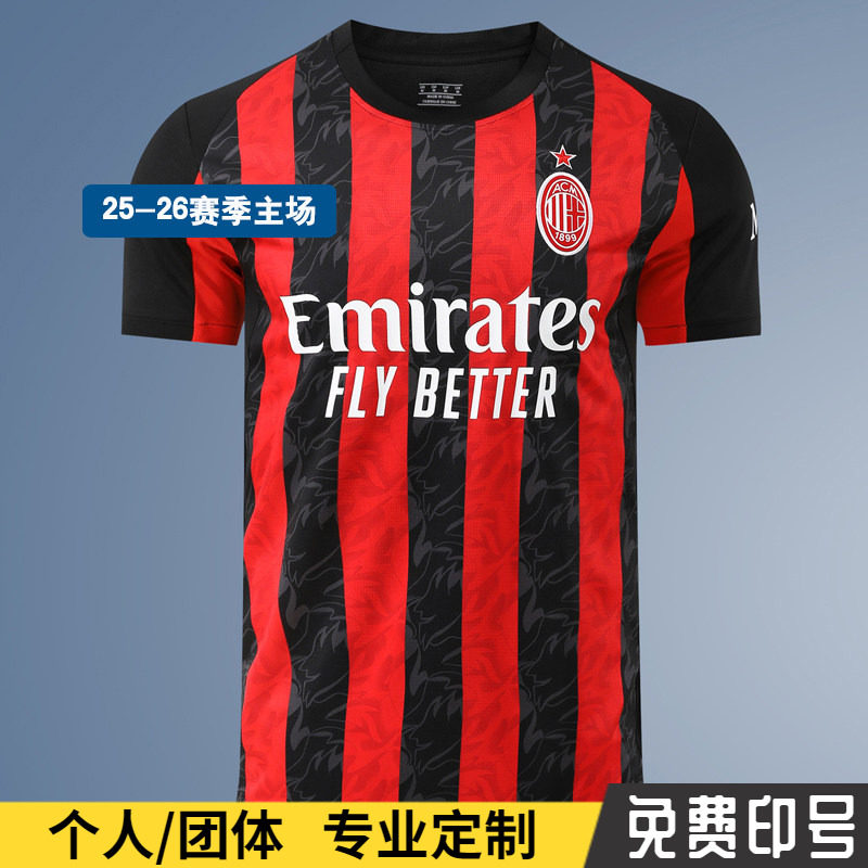 2526AC米兰球衣主客场莫德里奇球衣球员版莱奥球衣特奥足球服定制